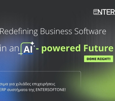 Διαθέσιμα για χιλιάδες επιχειρήσεις τα AI ERP της ENTERSOFTONE